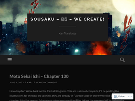 'sousaku.blog' screenshot