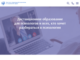 'psy.edu.ru' screenshot