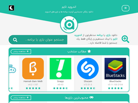 'androidtime.com' screenshot