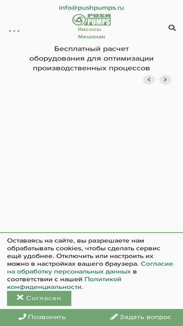 pushpumps.ru