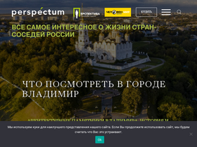 'perspectum.info' screenshot