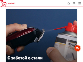 redharemarket.ru
