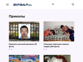 'bipbap.ru' screenshot