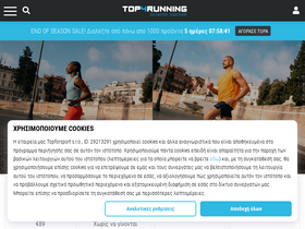 'top4running.gr' screenshot
