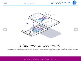 'sizpay.ir' screenshot