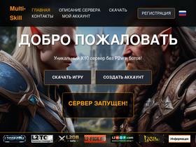Multi-skill.ru website image