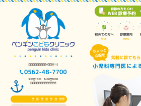 'penguin-kids.com' screenshot