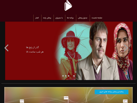 'tamashatv.ir' screenshot