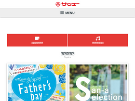 'san-a.co.jp' screenshot