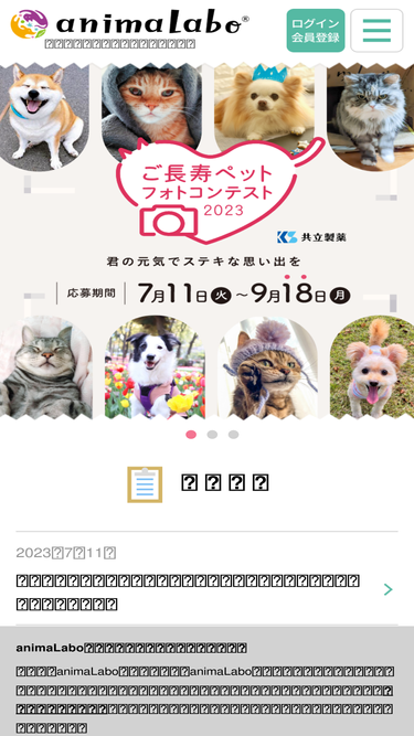 animalabo.com