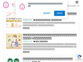 'tamagoo.jp' screenshot