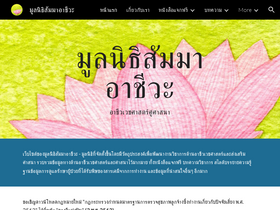 'summacheeva.org' screenshot