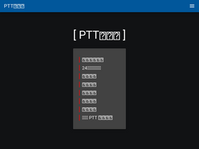 'pttsports.com' screenshot