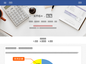xms.tw