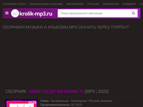 Конкуренты Torrent-Music.Ru: Рейтинг Сайтов, Схожих С Torrent.