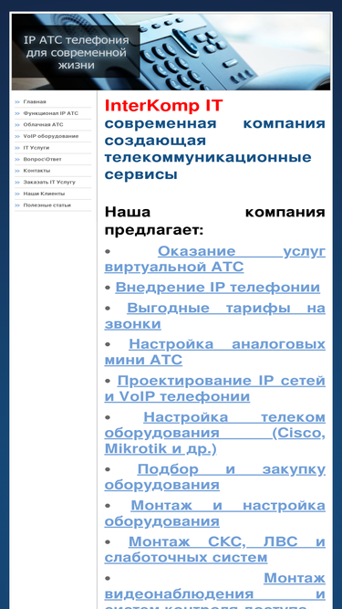 atc-ip.ru