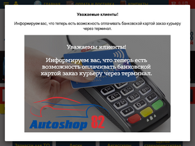 autoshop82.ru