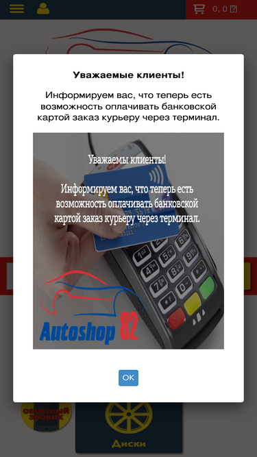 autoshop82.ru