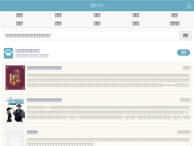 'xstxt.org' screenshot