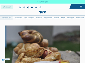 'shakuf.co.il' screenshot