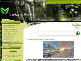 freeplaneta-news.ru