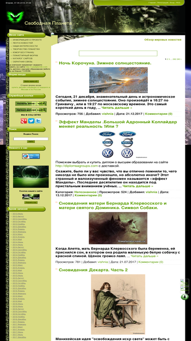 freeplaneta-news.ru