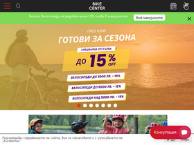 'bikecenter.bg' screenshot
