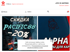 znaemigraem.by