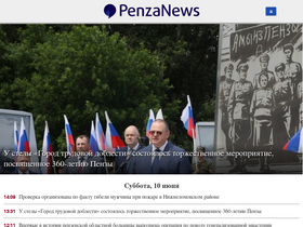 'penzanews.ru' screenshot