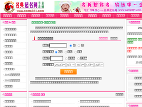 'name321.com' screenshot