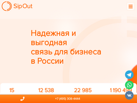 sipout.net