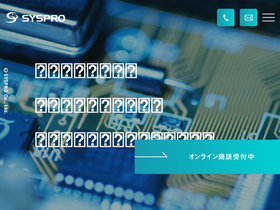 sys-pro.co.jp Traffic Analytics, Ranking Stats & Tech Stack | Similarweb