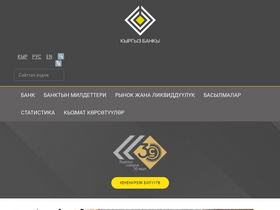 'nbkr.kg' screenshot