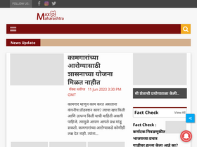 'maxmaharashtra.com' screenshot