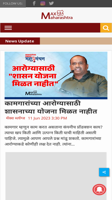 maxmaharashtra.com