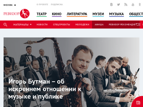 'rewizor.ru' screenshot