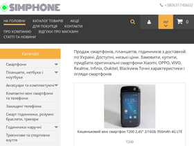 simphone.pl.ua