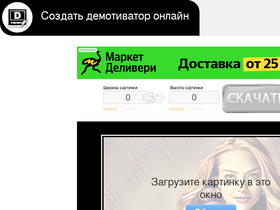 'demconstructor.ru' screenshot