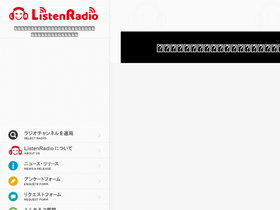 'listenradio.jp' screenshot