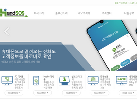 'handsos.com' screenshot