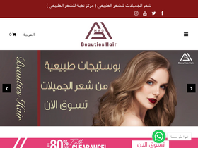 beautieshair.com homepage screenshot