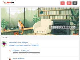 'newvfx.com' screenshot
