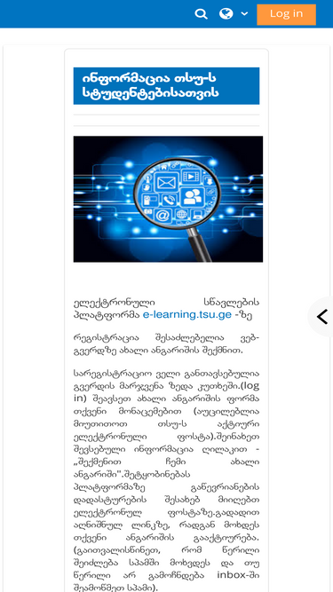 e-learning.tsu.ge