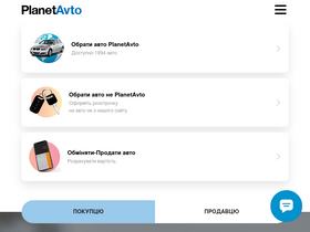 'planetavto.ua' screenshot