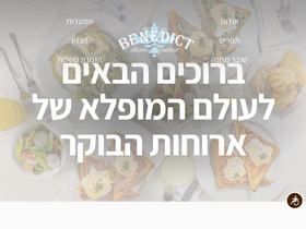 benedict.co.il