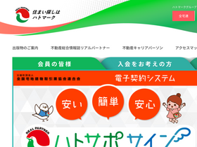 'zentaku.or.jp' screenshot