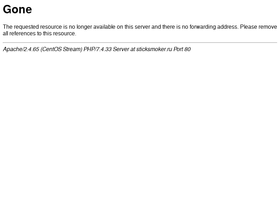 'sticksmoker.ru' screenshot