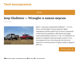 '4x4top.ru' screenshot
