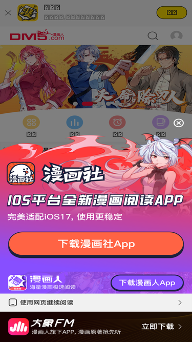 us.dm5.com