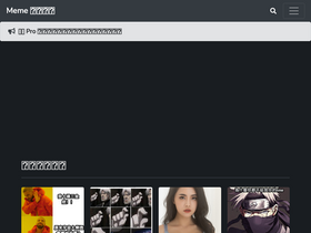 'memes.tw' screenshot